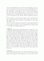 [청소년기의 발달특성] 청소년기의 발달특성을 신체적, 인지적, 사회심리적 측면에서 제시 - 청소년기의 발달특성 4페이지