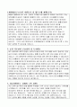 대한법률구조공단 자기소개서+대한법률구조공단 자소서,지원동기 및 업무수행계획,대한법률구조공단 합격예문,대한법률구조공단 직무관련 주요경력 특기활동,대한법률구조공단 합격자소서-대한법률구조공단자기소개 2페이지