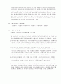 국제경영학 수업 프론티어마켓(나이지리아) 레포트입니다. 이론과 풍부한 예시자료로 A+를 받은 자료입니다. 참고하시면 좋으실 것 같습니다. 10페이지