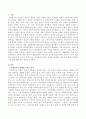 사회복지의 기능과 역할, 영역이 생활전반에 아우르고 있으며 보편적서비스로서의 기능이 강조되고 있는데 왜 국가가 정책적으로 사회복지의 많은 부분을 관여하고 있는지에 대해 기술하고 그 2페이지