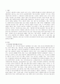우리나라 바우처제도의 특징과 앞으로 나아갈 방향에 대해 논하시오. 2페이지