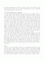 우리나라 바우처제도의 특징과 앞으로 나아갈 방향에 대해 논하시오. 3페이지