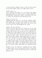 삼성페이 서비스분석과 SWOT분석및 삼성페이 마케팅전략과 미래전망분석 7페이지