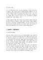 삼성페이 서비스분석과 SWOT분석및 삼성페이 마케팅전략과 미래전망분석 9페이지