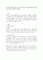 공공부조의 개념을 서술하고, 과제의 목차대로 국민기초생활보장법의 주요내용과 문제점, 개선방안을 서술. 2페이지