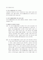 공공부조의 개념을 서술하고, 과제의 목차대로 국민기초생활보장법의 주요내용과 문제점, 개선방안을 서술. 4페이지