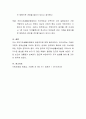 공공부조의 개념을 서술하고, 과제의 목차대로 국민기초생활보장법의 주요내용과 문제점, 개선방안을 서술. 5페이지