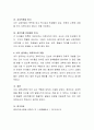 과학교육의 지도하는데 있어 교사 역할의 중요성에 대해 토의하세요 5페이지
