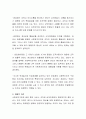관료제이론을 설명하고, 사회복지조직에의 적용 유용성과 한계점을 논하시오 3페이지