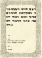 기혼여성들의 사회적 활동이 증가하려면 보육현장에서 어떠한 변화가 있어야 할지에 대한 학습자의 의견을 서술 1페이지