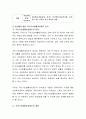 길버트와 스펙트의 분석틀의 산출분석을 통해 우리나라의 국민기초생활보장제도를 분석하고 개선점을 제시 3페이지