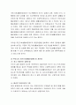 길버트와 스펙트의 분석틀의 산출분석을 통해 우리나라의 국민기초생활보장제도를 분석하고 개선점을 제시 4페이지
