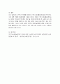 길버트와 스펙트의 분석틀의 산출분석을 통해 우리나라의 국민기초생활보장제도를 분석하고 개선점을 제시 5페이지
