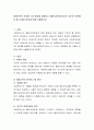 비에스텍의 관계의 7대 원리를 설명하고 예비사회복지사로서 자신이 보완해야 할 기술과 이유에 대해 서술 2페이지