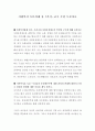 사회복지 토론과제 총 7가지-교수 추천 토론자료 2페이지