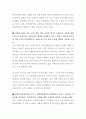 사회복지 토론과제 총 7가지-교수 추천 토론자료 3페이지