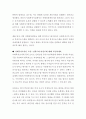 사회복지 토론과제 총 7가지-교수 추천 토론자료 4페이지