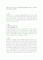사회복지조사 연구를 하는 목적에 대해 실천현장에서의 예를 들어 서술하고 본인의 의견을 서술 2페이지