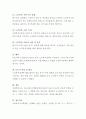 사회복지조사 연구를 하는 목적에 대해 실천현장에서의 예를 들어 서술하고 본인의 의견을 서술 4페이지