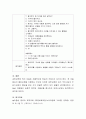 아동과학지도에 적합한 비생물에 대한 주제로 적합한 내용을 적으시오(교안의 내용 제외) 5페이지
