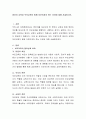 영유아 교육과 부모교육이 함께 이루어져야 하는 이유에 대해 서술 2페이지