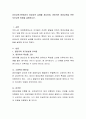 유아교육기관에서의 영양교육 실예를 제시하며, 바람직한 영양교육을 위한 부모교육 방법을 설명 2페이지