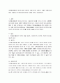 자원봉사활동의 의의의 대한 개인적, 사회국가적, 교육적, 국제적 자원에 대하여 기술하고 각각에 대한 개인의 의견을 반드시 제시 2페이지