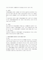 자원봉사활동의 의의의 대한 개인적, 사회국가적, 교육적, 국제적 자원에 대하여 기술하고 각각에 대한 개인의 의견을 반드시 제시 3페이지