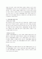 자원봉사활동의 의의의 대한 개인적, 사회국가적, 교육적, 국제적 자원에 대하여 기술하고 각각에 대한 개인의 의견을 반드시 제시 4페이지