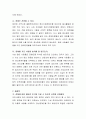 장애인복지의 발전을 위하여 가장 시급히 개선이 되어야 할 것은 무엇이라고 생각하는지 논하시오 3페이지