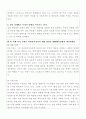 현재 한국 사회문제 중 가장 심각하다고 생각하는 문제에 대하여 사회복지적 관점에서 탐구하세요 3페이지
