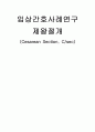 분만실 케이스 1페이지