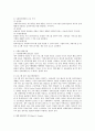 1. 사회복지행정과 일반 행정의 공통점과 차이점에 대하여 기술하고, 사회복지행정의 주요가치를 기술하시오 2.기획의 활용기법에 대하여 기술하시오 3.프로그램평가의 목적과 중요성, 평 2페이지