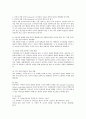역량과 리더십 역량의 개념과 구조에 대해서 설명을 하고 Quinn의 Competing Values Leadership Model에 자신의 평가하여 직무 수행과정에서 개인의 성격과 3페이지