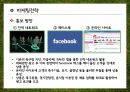 [사업계획서] 축구대회개최 행사대행업체 창업 사업계획서 15페이지