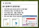 [사업계획서] 축구대회개최 행사대행업체 창업 사업계획서 23페이지