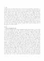 문학과 사회성발달과의 관계를 설명하고 사회성 발달을 위한 그림책 1권을 선정하여 선정이유와 그림책의 문학적 요소(주제, 등장인물, 플롯, 문체)를 예를 들어 분석하시오. 2페이지