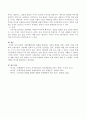 문학과 사회성발달과의 관계를 설명하고 사회성 발달을 위한 그림책 1권을 선정하여 선정이유와 그림책의 문학적 요소(주제, 등장인물, 플롯, 문체)를 예를 들어 분석하시오. 4페이지