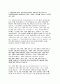 한국전력공사자기소개서,한국전력공사 자소서,직무능력기반 한국전력공사 통신 자소서 합격예문,한국전력공사 신입 자기소개서,지원분야에 필요한 직무능력을 습득하기 위해 받은 학교교육[한국전력공사자소서] 2페이지
