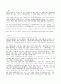 최근 개정된 사회복지사업법의 개정된 부분 정리. 2페이지