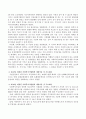 최근 개정된 사회복지사업법의 개정된 부분 정리. 3페이지