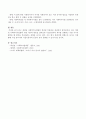 최근 개정된 사회복지사업법의 개정된 부분 정리. 4페이지