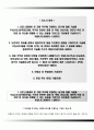 LG디스플레이자기소개서+면접기출문제,LG디스플레이(상반기신입)자소서,LG디스플레이합격자기소개서,LG디스플레이자소서항목,LG디스플레이면접질문,LG디스플레이지원동기 2페이지