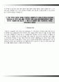 LG디스플레이자기소개서+면접기출문제,LG디스플레이(상반기신입)자소서,LG디스플레이합격자기소개서,LG디스플레이자소서항목,LG디스플레이면접질문,LG디스플레이지원동기 4페이지