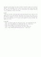 한국사회의 가족에 대한 변화의 과정을 조사하여 상술하였습니다 5페이지