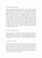ELAND 이랜드 기업분석과 이랜드 중국진출 마케팅 SWOT,4P전략분석과 이랜드 향후전략제안과 나의의견정리 7페이지