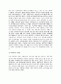 ELAND 이랜드 기업분석과 이랜드 중국진출 마케팅 SWOT,4P전략분석과 이랜드 향후전략제안과 나의의견정리 9페이지