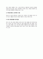 ELAND 이랜드 기업분석과 이랜드 중국진출 마케팅 SWOT,4P전략분석과 이랜드 향후전략제안과 나의의견정리 11페이지