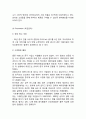 ELAND 이랜드 기업분석과 이랜드 중국진출 마케팅 SWOT,4P전략분석과 이랜드 향후전략제안과 나의의견정리 16페이지