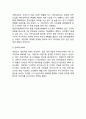 ELAND 이랜드 기업분석과 이랜드 중국진출 마케팅 SWOT,4P전략분석과 이랜드 향후전략제안과 나의의견정리 17페이지